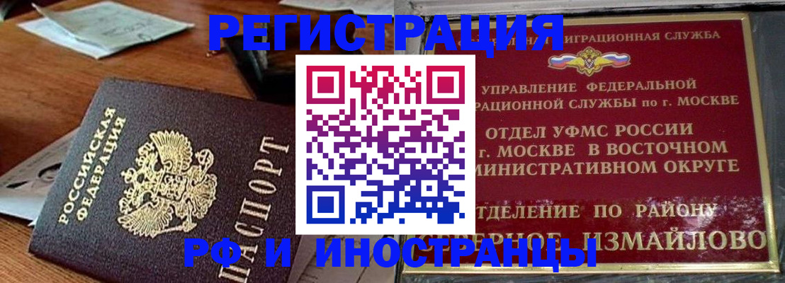 прописка ребенка в Гуково