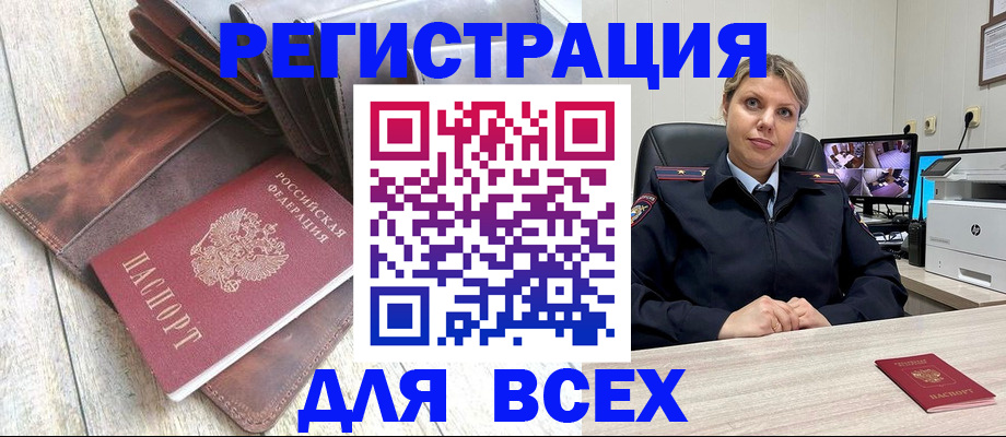 где прописаться в Гуково