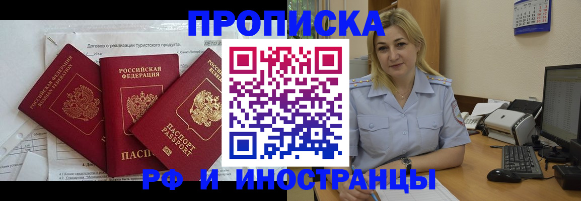 найти адрес прописки в Гуково