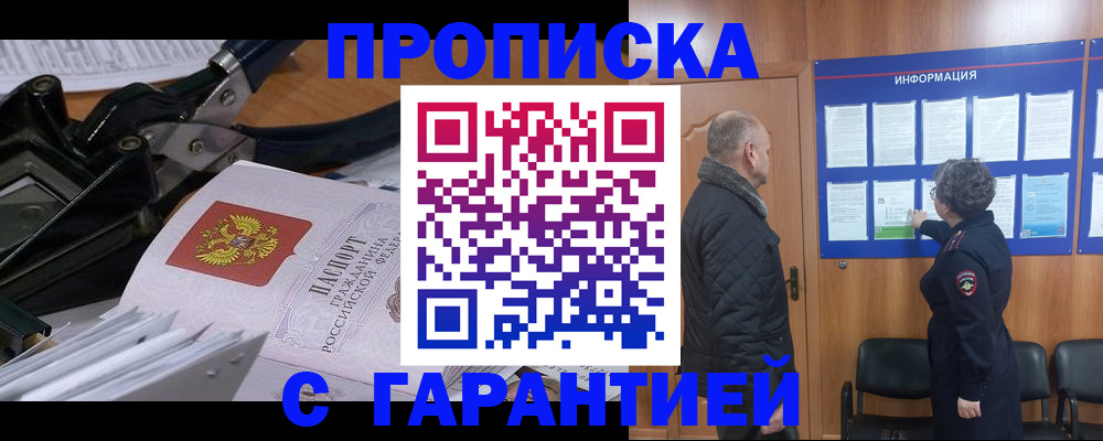 миграционный учет в Гуково