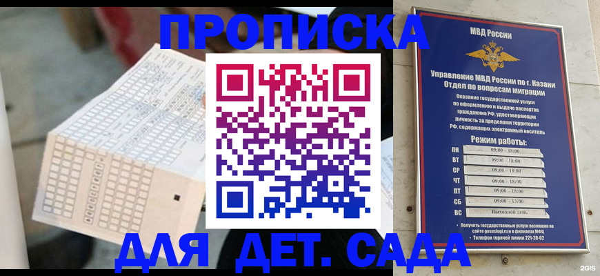 прописка поиск в Гуково