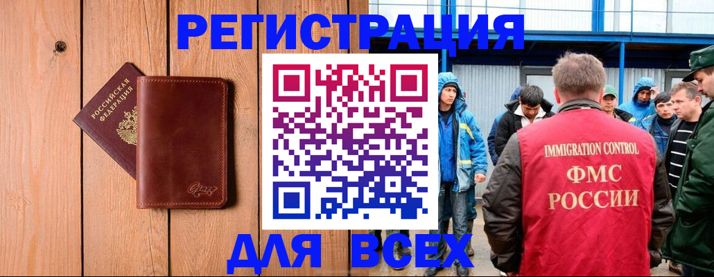 временная регистрация недорого в Гуково