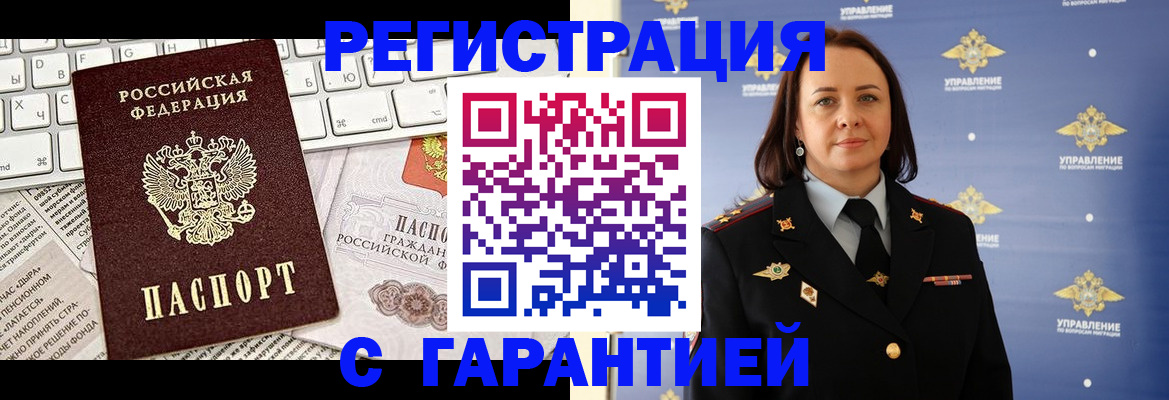 временная регистрация поиск в Гуково