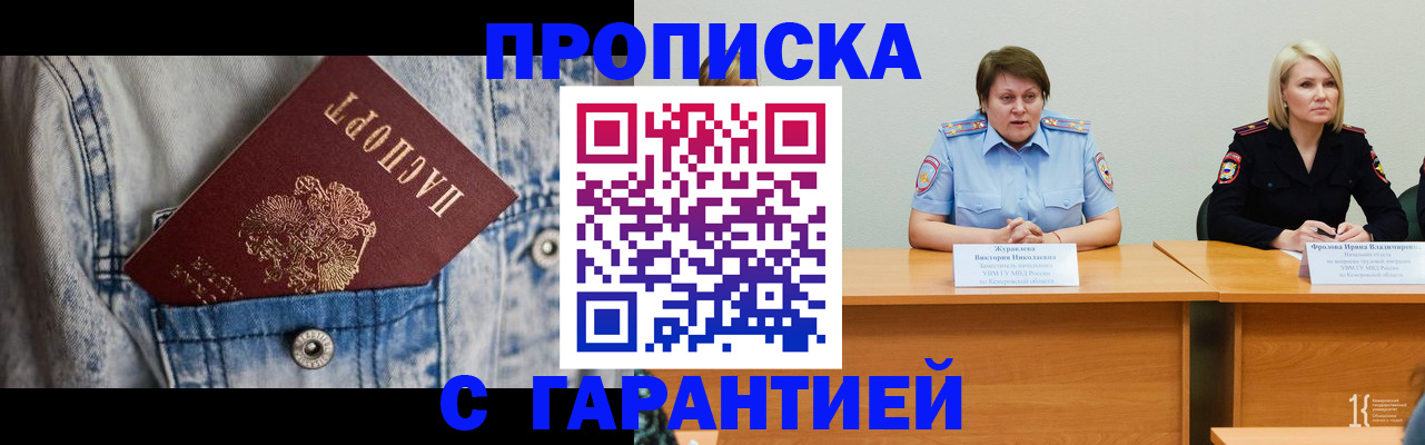 пропишу в квартире в Гуково
